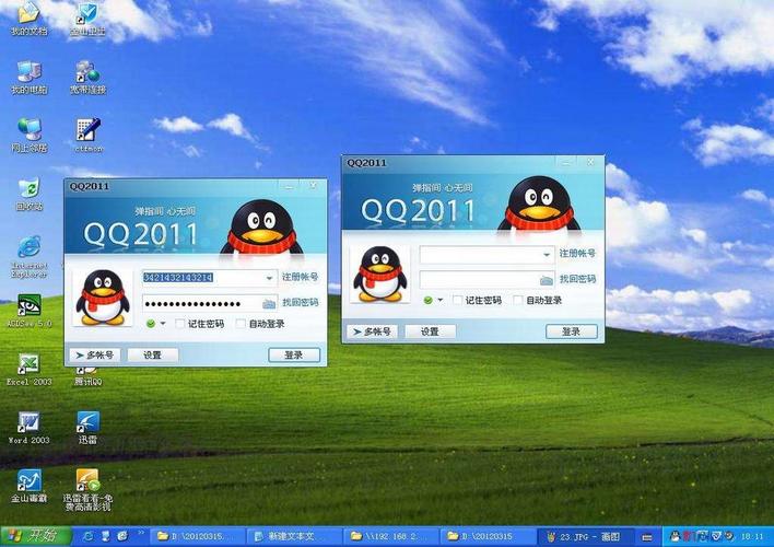 qq电脑版官方下载2018正式版