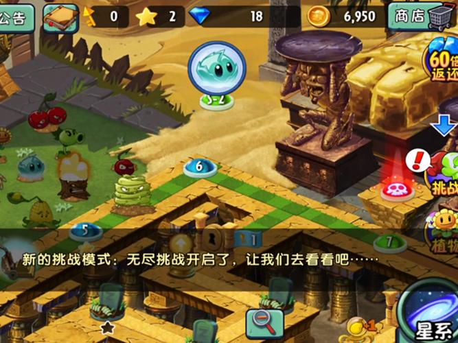 pvz2迷宫重启版怎么下最解锁会员版