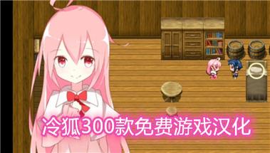 召唤之旅冷狐版