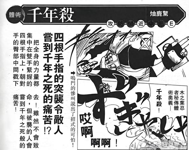 被诅咒的忍术精翻汉化版巴比伦汉化组无限次数版红包免费旧版安卓