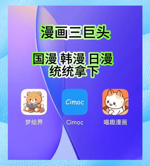 腾讯漫画破解版永久不付费2022最新版安装免广告