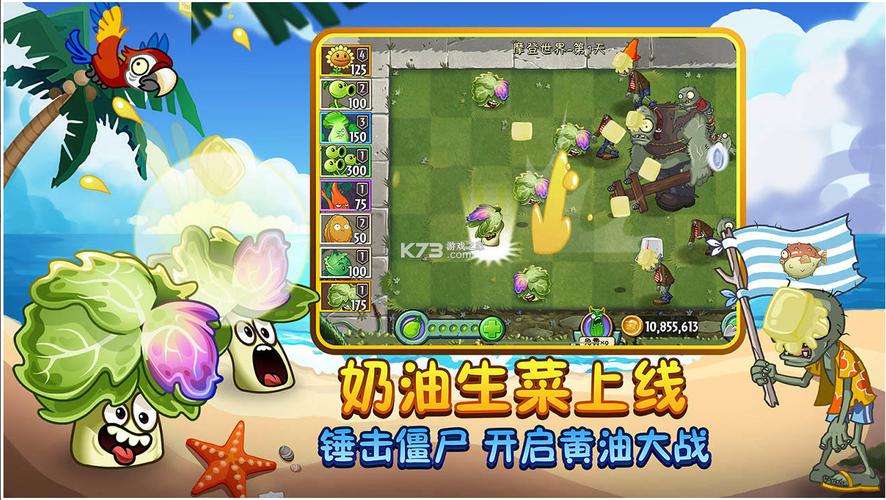 植物大战僵尸2破解版全5阶植物无限钻石2023中文最新版安卓