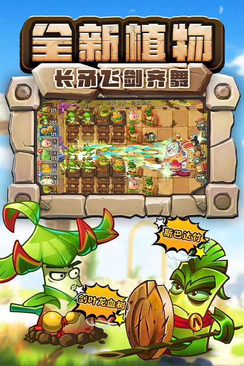 植物大战僵尸2破解版全5阶植物无限钻石2023中文最新版安卓