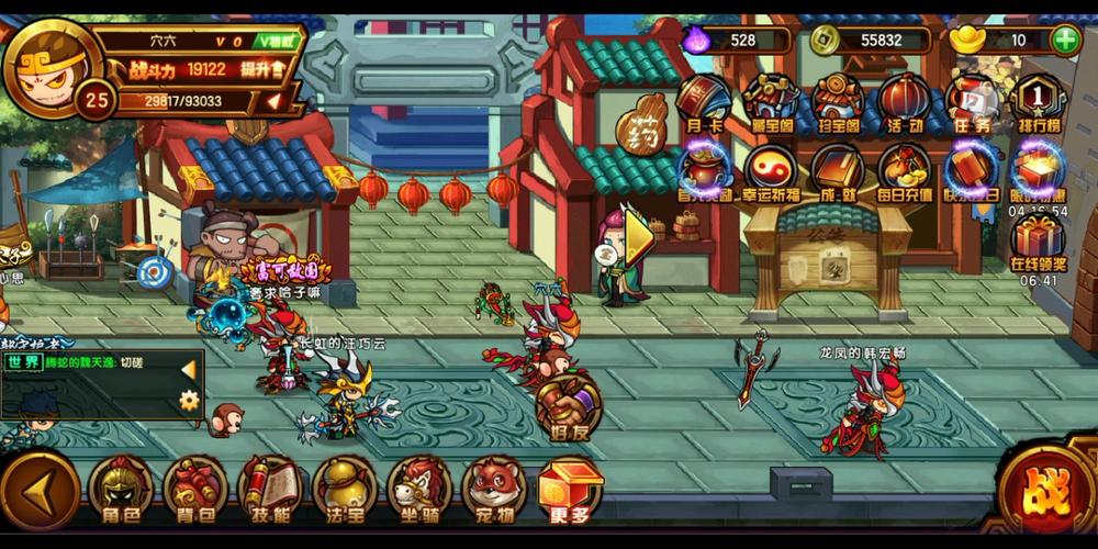 造梦西游手机版下载H5破解版