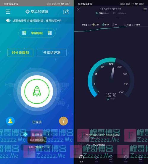 旋风app加速器安卓Android官网安卓无弹窗版