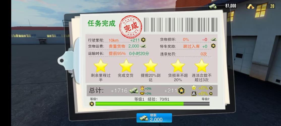 巴士之星9999999金币钻石破解版无需登录纯净无广告版旧版本