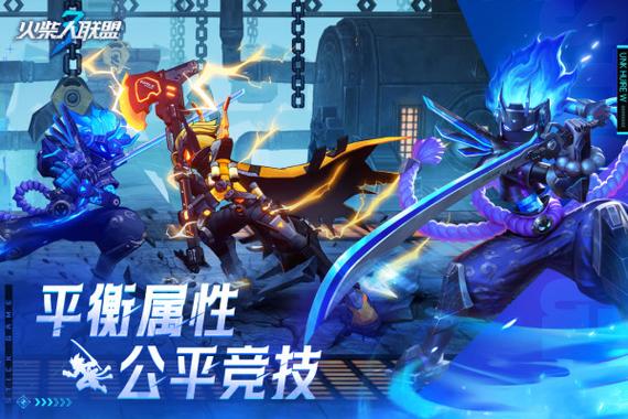 火柴人联盟3破解版内购免费加速永久页面版