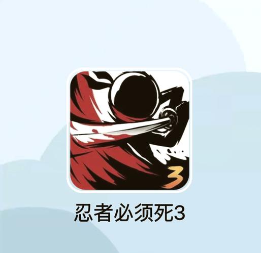 忍3免费脚本国际版
