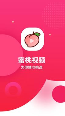 蜜桃视频下载论坛版
