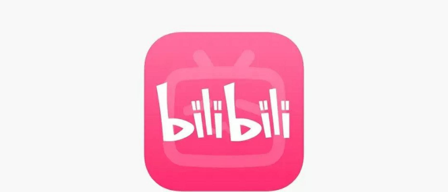 b站下载2026破解版免广大量金币