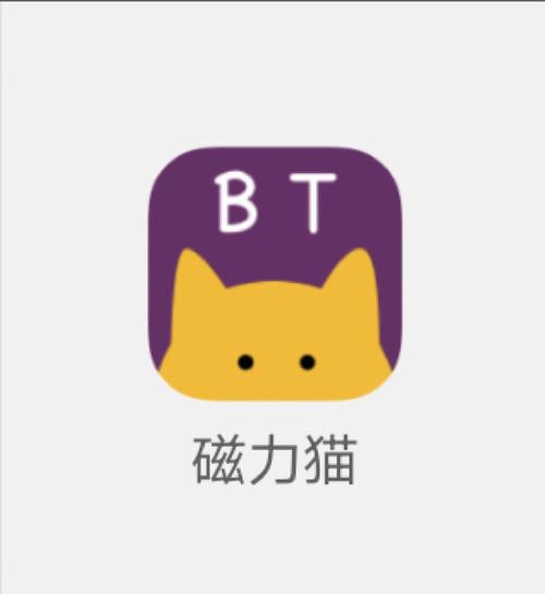 cilimao磁力猫最新tv版