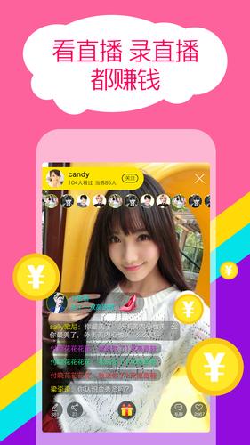 甜蜜直播app