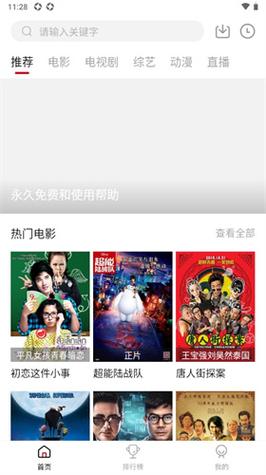 天龙影院下载2026破解版