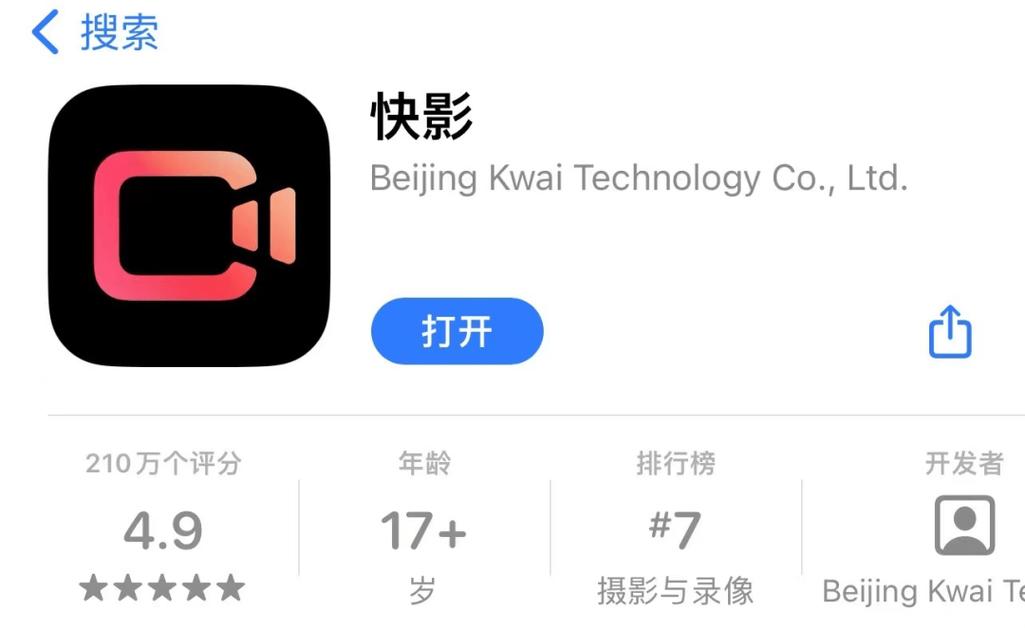 快影视频制作免费app下载2026最新版