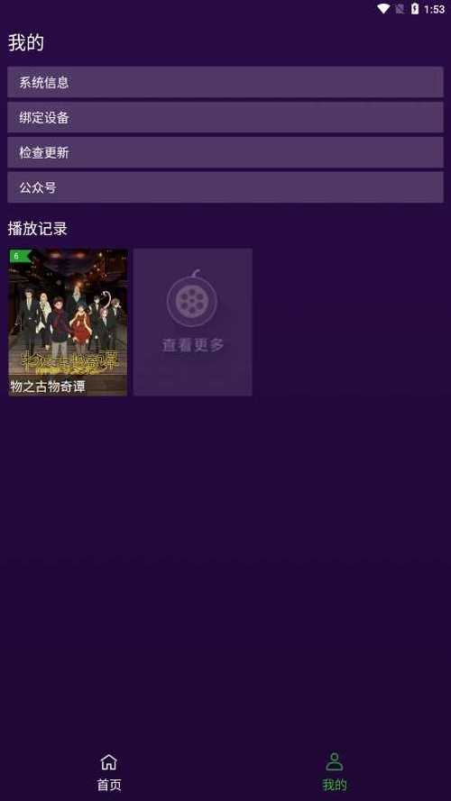 紫焰视频安卓版