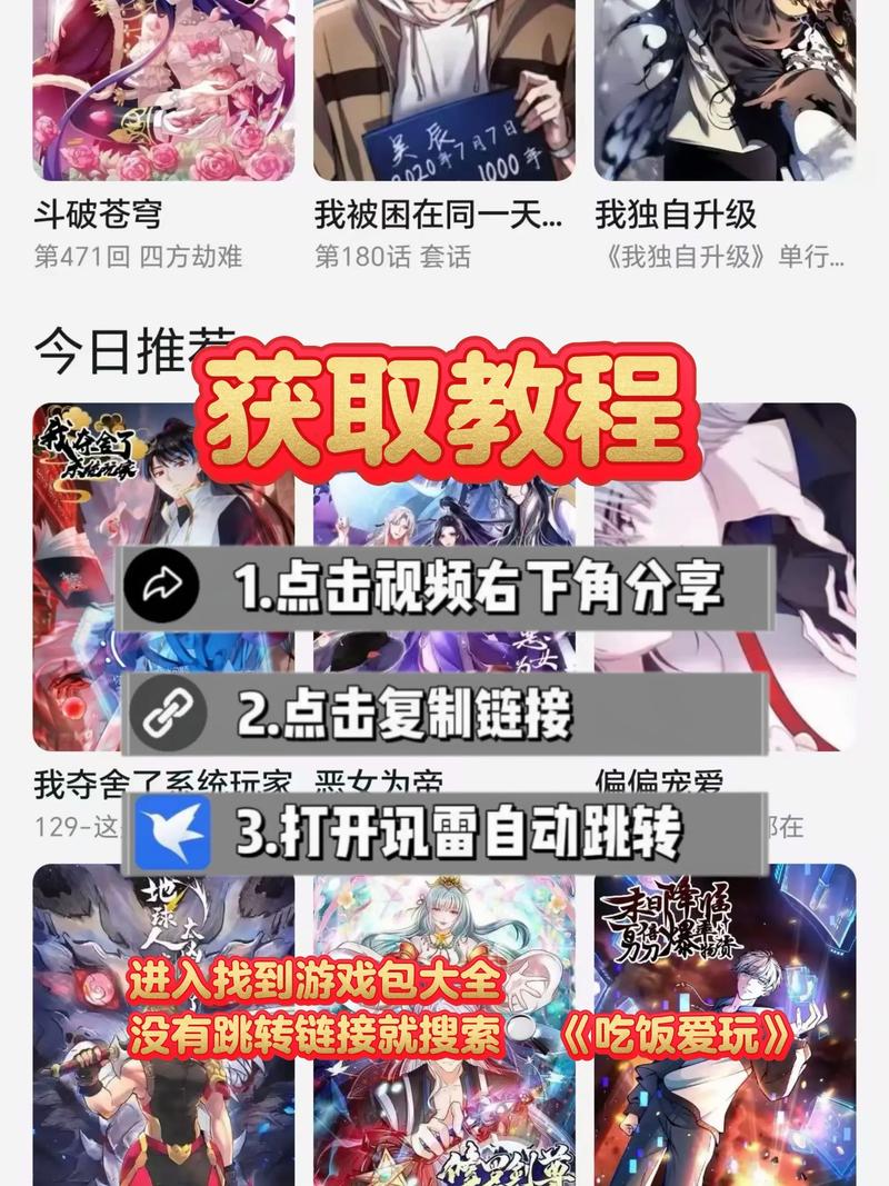 酷漫星免排队