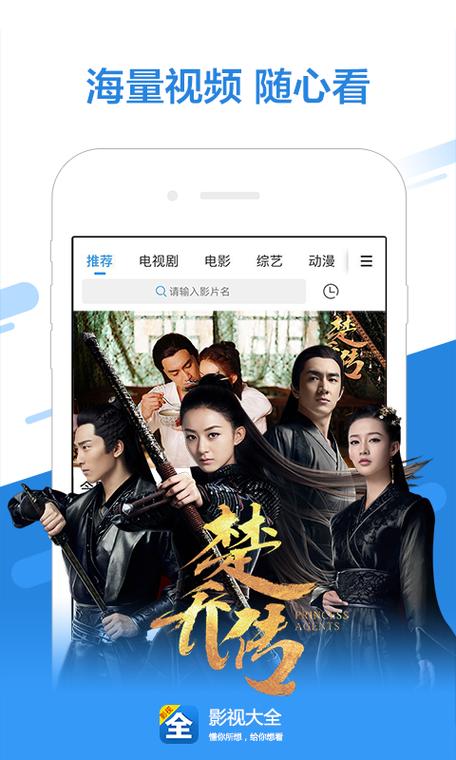 视频影视大全