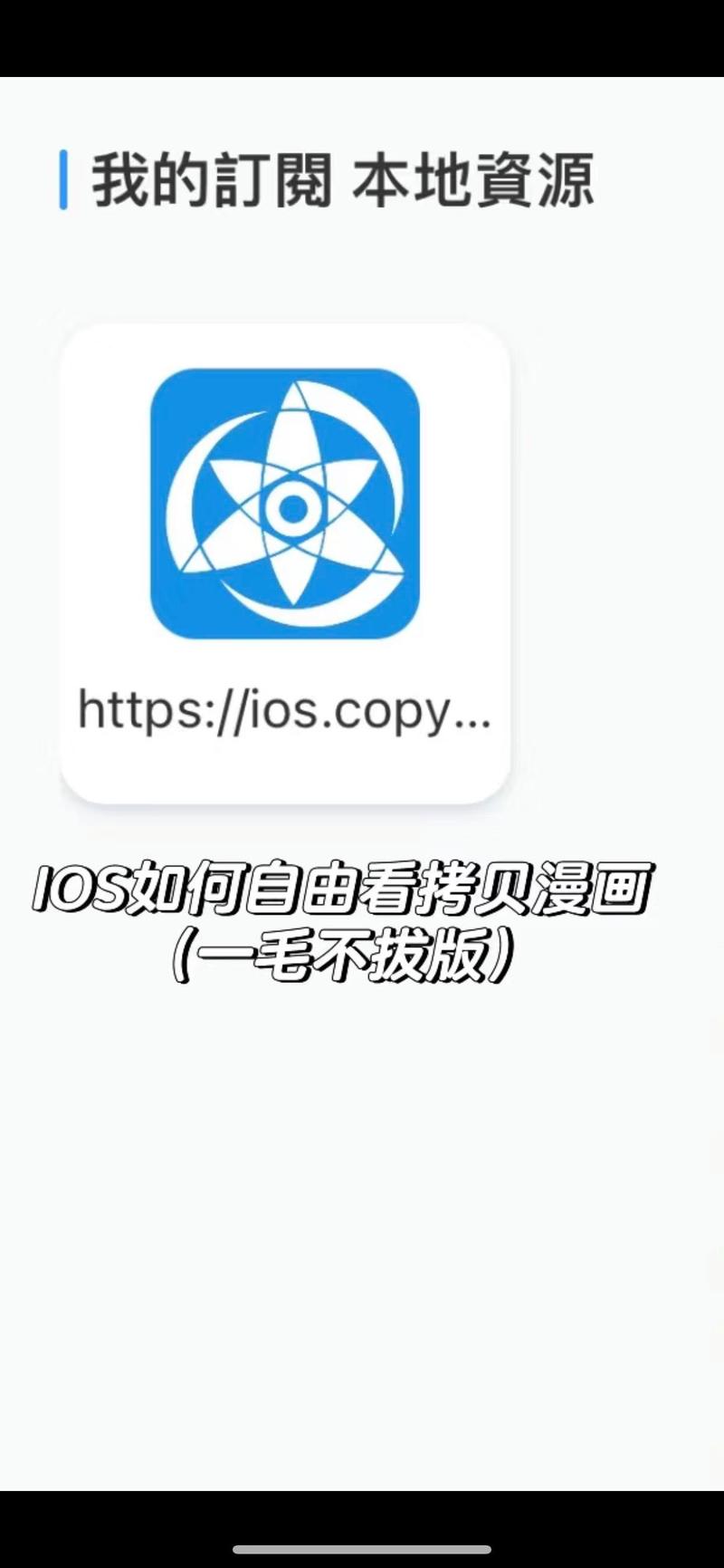 拷贝漫画官网最新版app下载