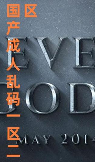 中文字幕电影乱码1