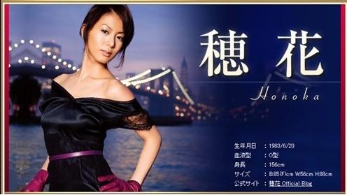 穗花 下载