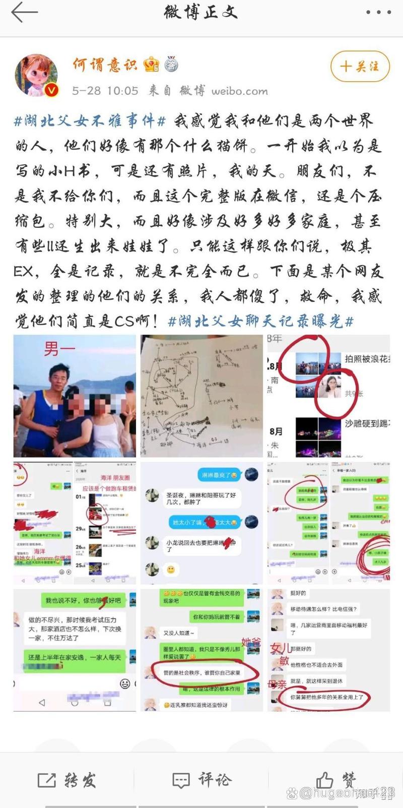 鄂州父女500张