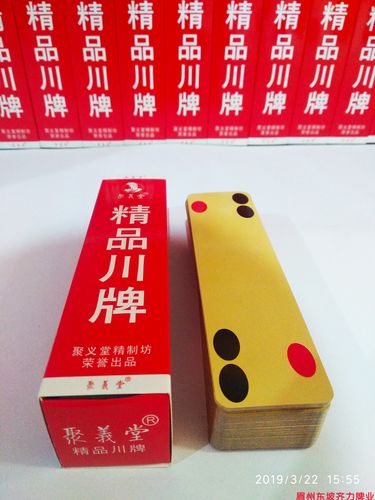 川牌斗十四app