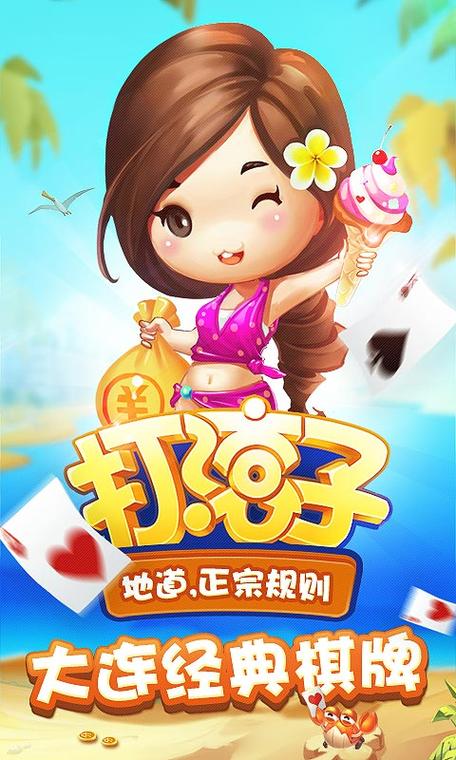 打滚子手机版下载安卓破解无限钻石版