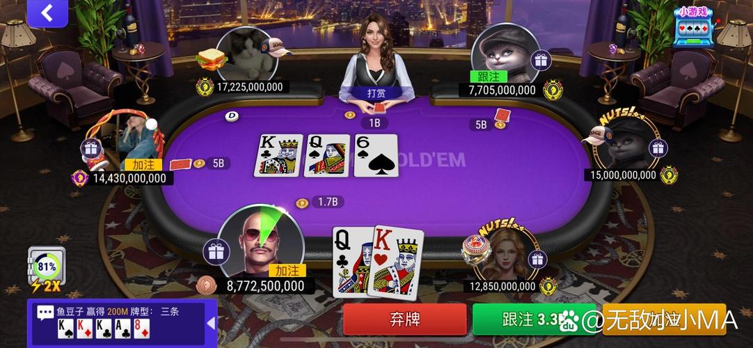 竞技联盟德州app免费版