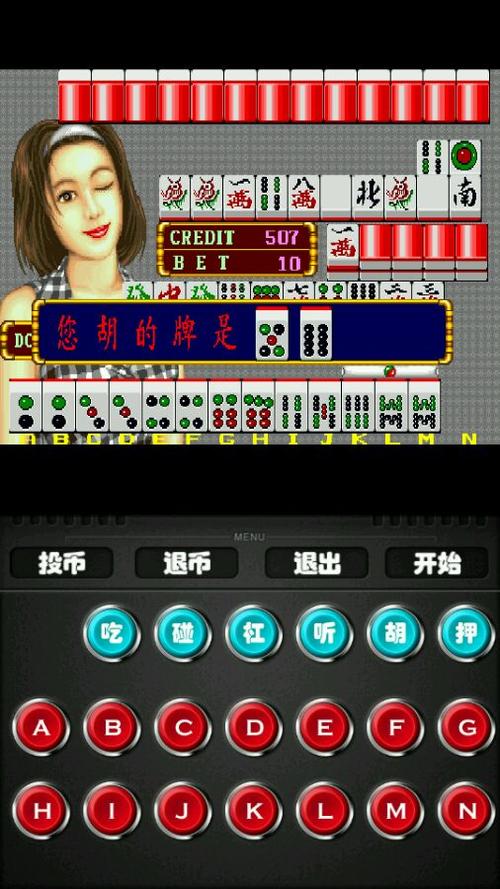 幸运满贯麻将免费正版