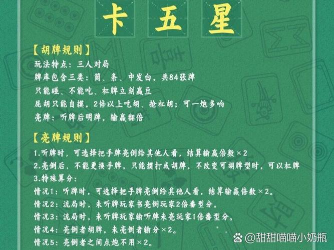 楚天游卡五星