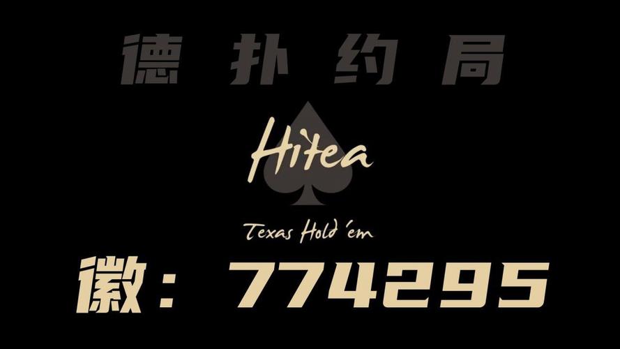 竞技联盟德州app免费版