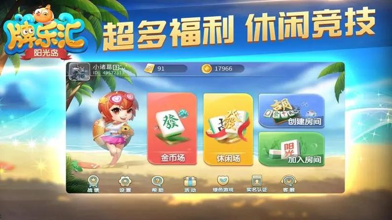 阳光岛最新版