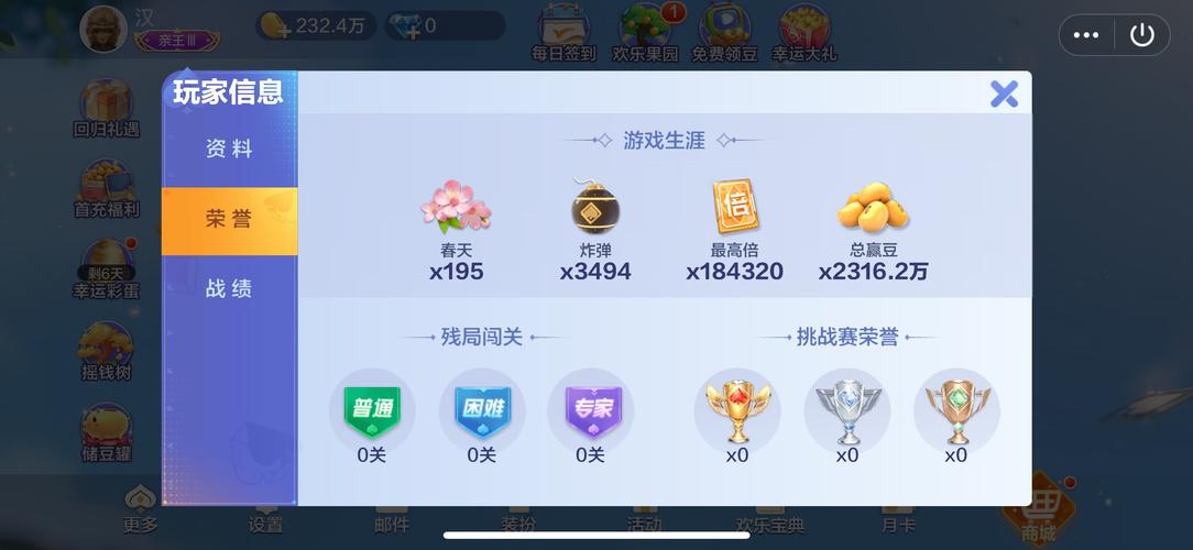 蓝牙斗地主无限金币