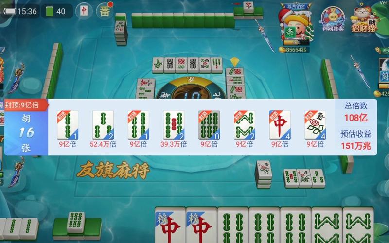 友旗麻将破解版