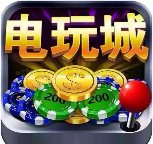 金沙电玩城手机版