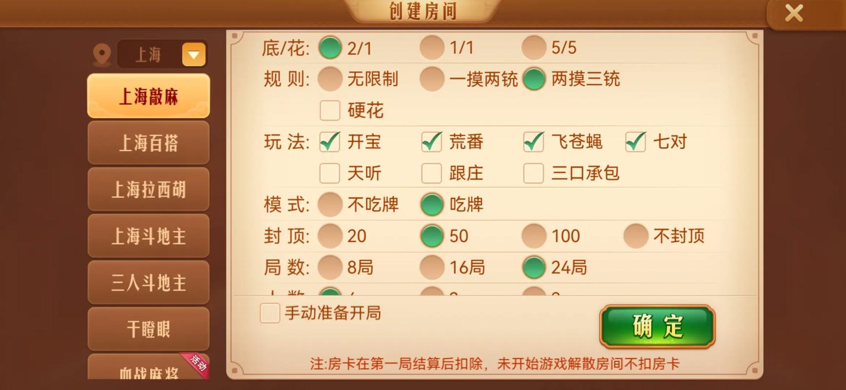 哈灵麻将最新版app