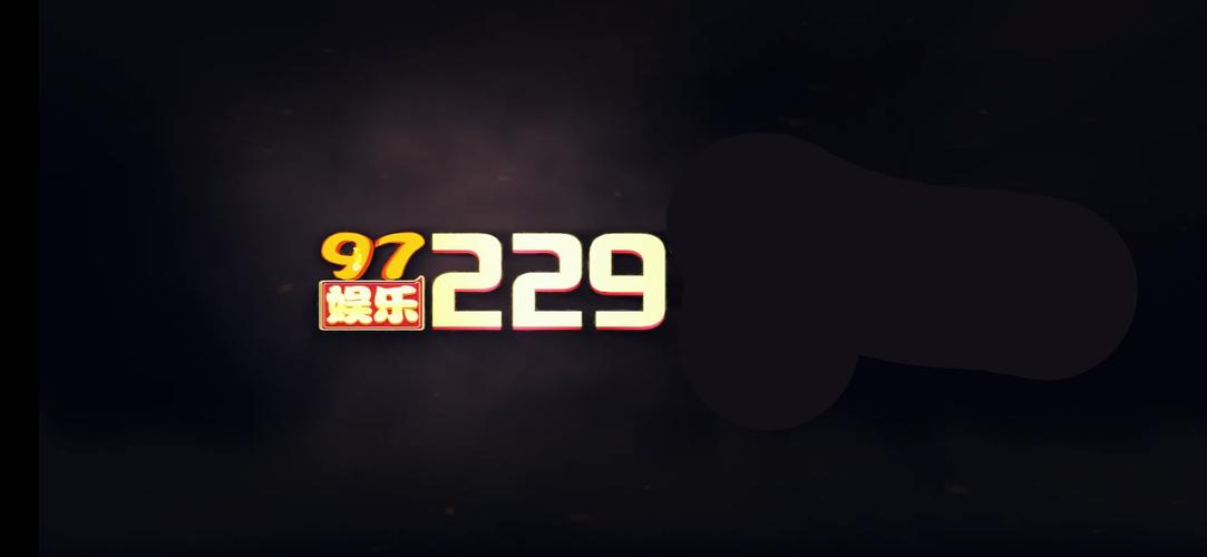 97娱乐app