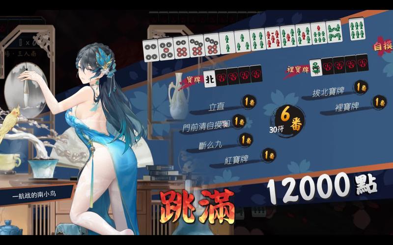 雀魂麻将汉化版