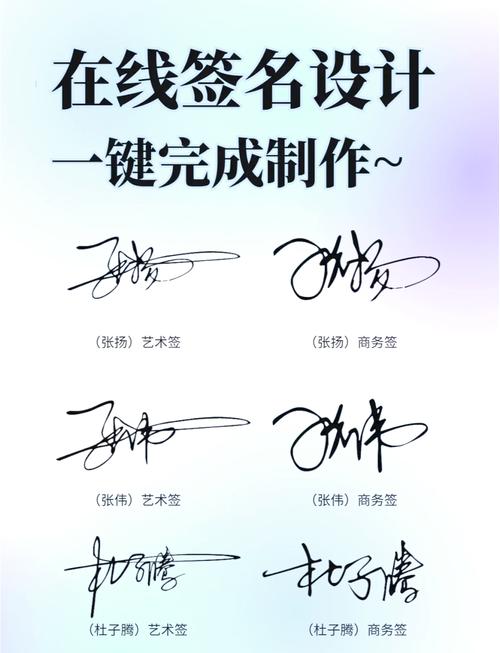 免费设计签名在线生成