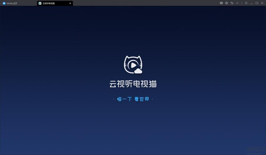 猫TV港澳台版(新版本)