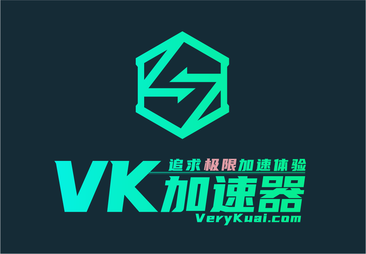 OK加速器
