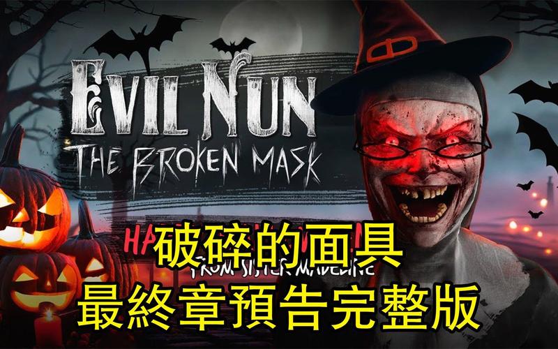 破碎的面具页面无弹窗