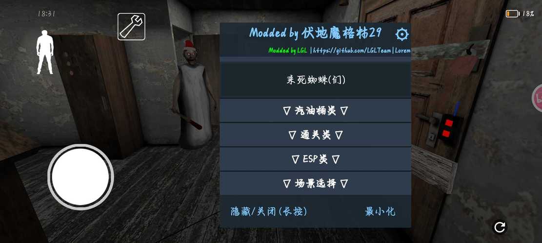 Granny3格林菜单