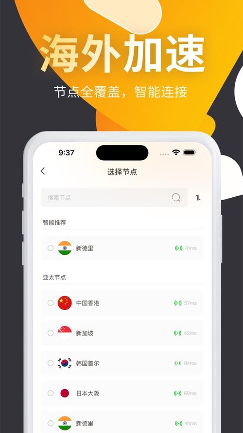 优途加速器安卓版下载2023