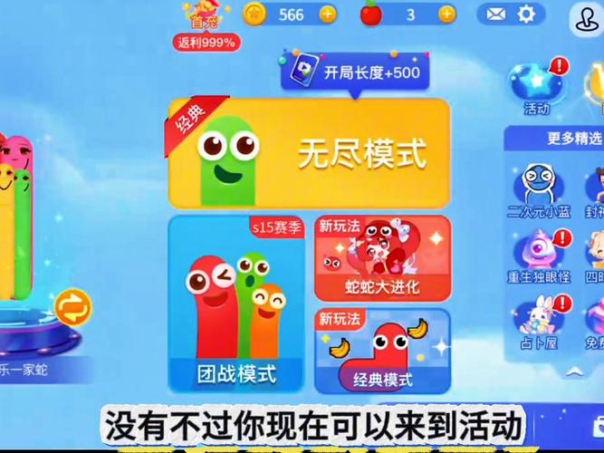 贪吃蛇大作战最新版下载剧场版
