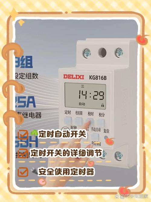 德力西MOD内置菜单