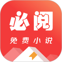 必看小说赚钱版下载免费正版光环加速版