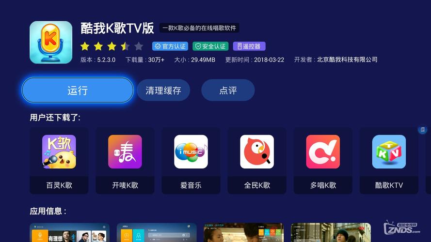 酷我k歌官方免费下载重制版