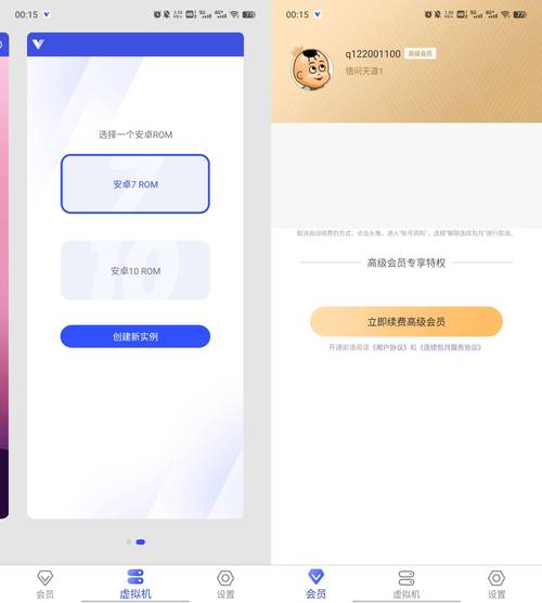 光速虚拟机官方最新版Web2.0版