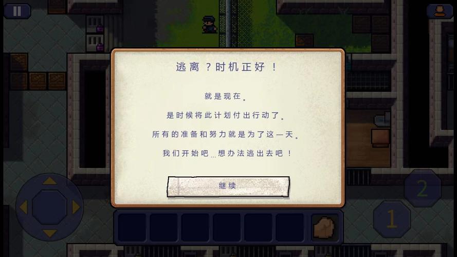 逃脱者1全地图解锁免付费